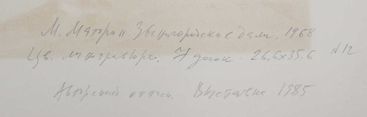 Маторин Михаил Владимирович. Звенигородские дали